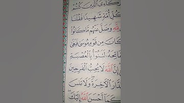 ما معنى "إن الله لا يحب الفرحين"#سورة #القصص