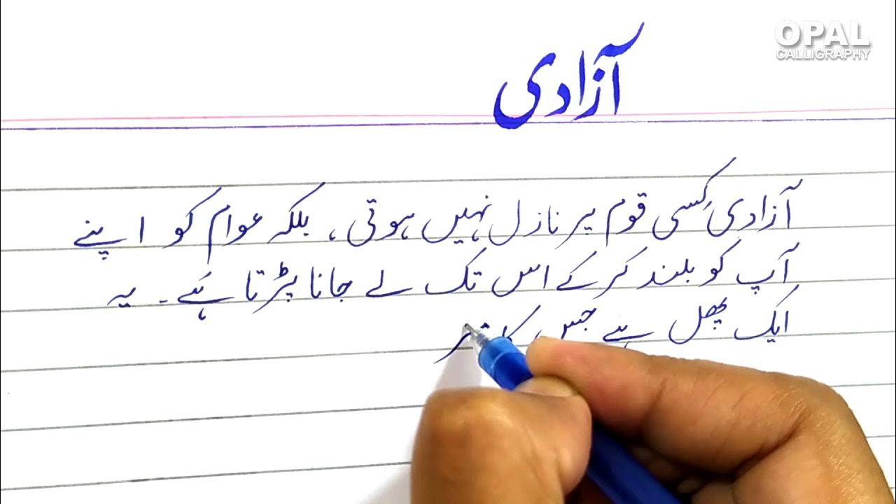 creative writing topic in urdu