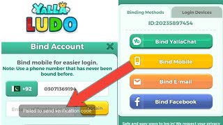 Yalla Ludo Login With Mobile| Failed to sent verification code | Yalla Ludo screenshot 5