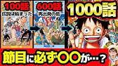 ワンピース ポーネグリフ 古代文字解読してみた これで君もロビンだ考古学者クイズ One Piece クイズ Youtube