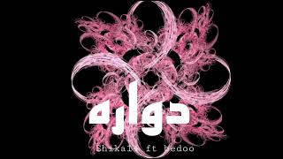 Diaplo Ft. Bedoo - Aldnya Doarh Official Audio شيكا مع بيدو - الدنيا دواره