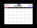 10月さん、さようなら