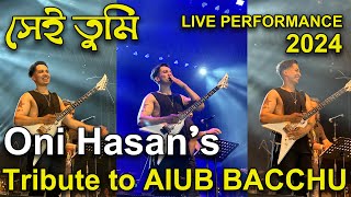 Oni Hasan's Tribute to Ayub Bachchu | সেই তুমি | live performance 2024