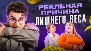 Диеты и голодание не помогают похудеть? ВСЕГО 1 инструмент избавил меня от 12 КГ лишнего веса