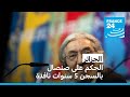 الجزائر الحكم على الكاتب بوعلام صنصال بالسجن 5 سنوات مع النفاذ الجزائر الحكم على الكاتب بوعلام صنصال بالسجن 5 سنوات مع النفاذ