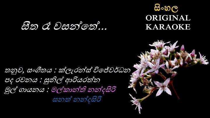 Seetha Raa Wasanthe  (FEMALE) - සීත රෑ වසන්තේ - KARAOKE - with Female Voice