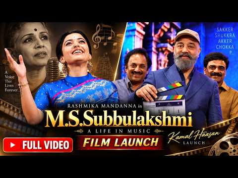 Full Event : Rashmika Mandanna 'S M.S.Subbulakshmi Film Launch | Kamalhaasan | Anirudh Ravichander