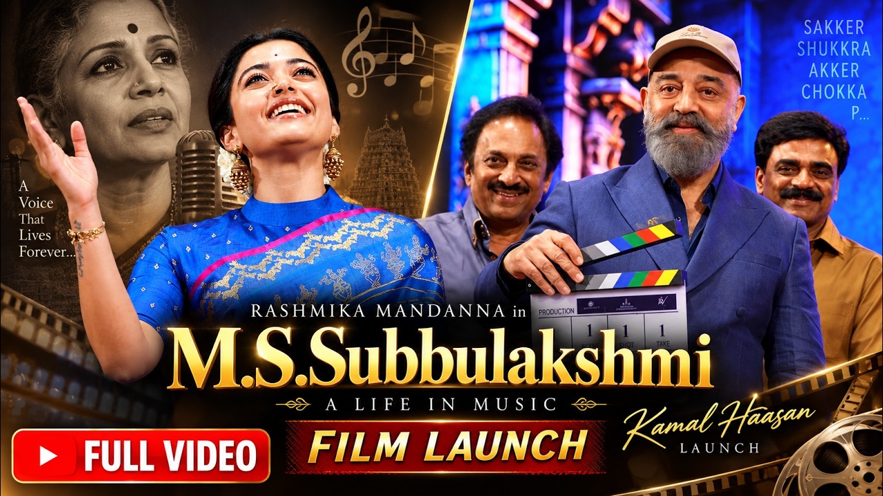 Full Event : Rashmika Mandanna 'S M.S.Subbulakshmi Film Launch | Kamalhaasan | Anirudh Ravichander