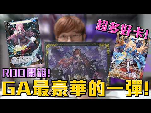 Grand Archive's most deluxe RDO unboxing ever! Tons of autographed cards to open! The packaging i...