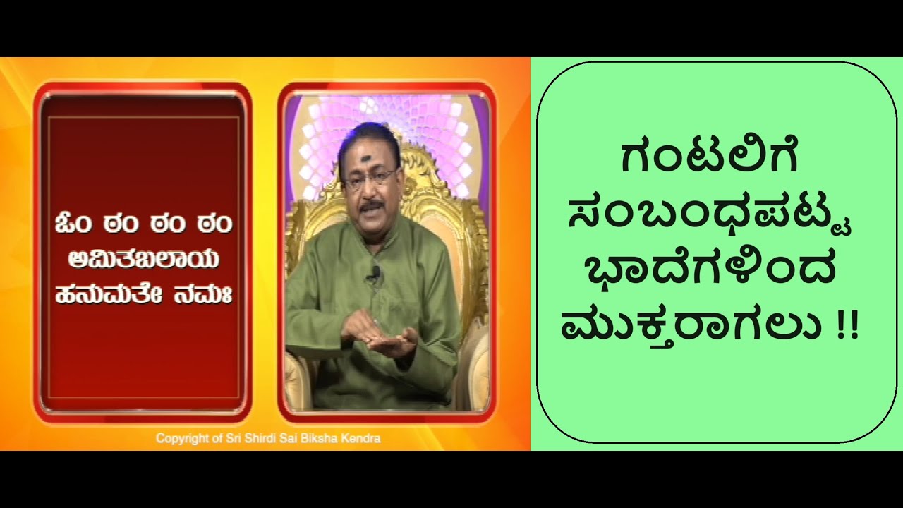 ಗಂಟಲು ಸಂಬಂಧಿತ ಸಮಸ್ಯೆಗಳಿಂದ ಪರಿಹಾರ | RELIEF FROM THROAT RELATED PROBLEMS -Ep1514 25-Mar-2024