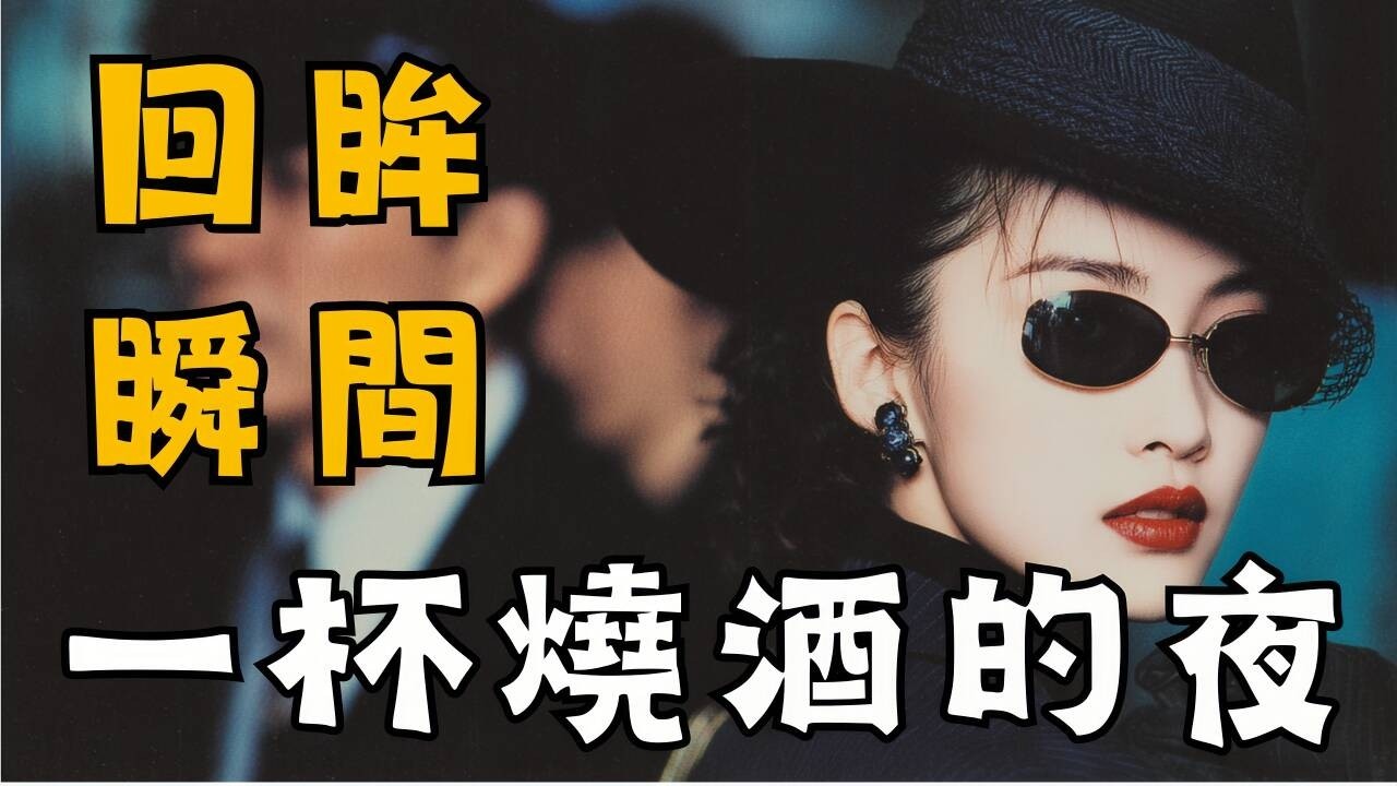 《一杯燒酒的夜》10首原創台語情歌｜煙嗓 × 暖心 × 陪伴系｜Full Album｜Hokkien