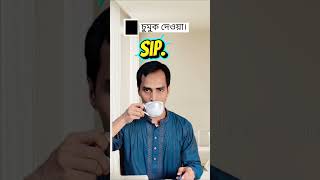 Vocabulary with Biscuits 🍪 | Bite, Chew, Swallow, Sip, Slurp, Gulp | English Vocabulary Shorts