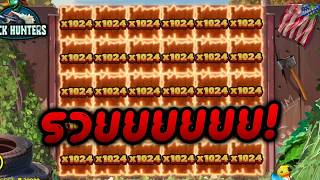 กูว่าแล้ว ➤ Duck Hunters - Nolimit City รวยยยยย!