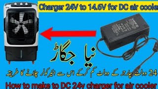 How to use an old laptop charger to run a dc fan