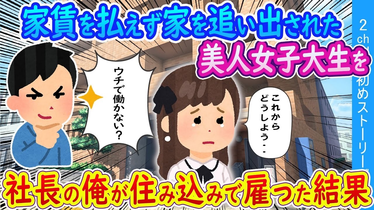 住み込みで雇った隣の美人女子大生が年下彼女に！？