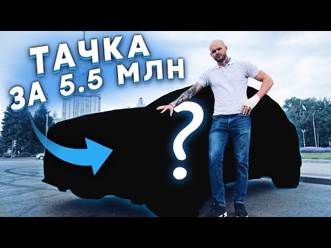 КАК Я В 2019 ГОДУ ВЗЯЛ БМВ Х5 (который разбил через год)