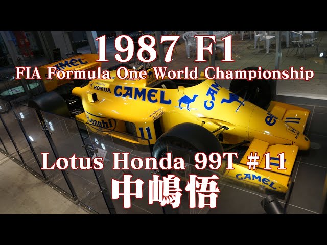 1987年 F1 ロータス ホンダ 99T アイルトン・セナ 中嶋悟 Lotus Honda ...