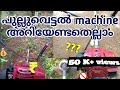 പുല്ലുവെട്ടൽ ഇനി വെറും സിമ്പിൾ👍🤑|How to Use Easy Grass Cutting Machine