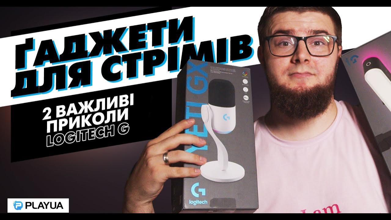 НАЙГОЛОВНІШІ ґаджети для будь-якого контентмейкера — Бліц-огляд ...