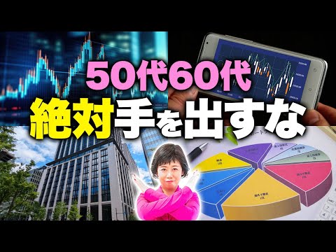 資産を増やしたいなら絶対やってはいけない投資行為8選