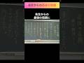 先生からの最後の宿題