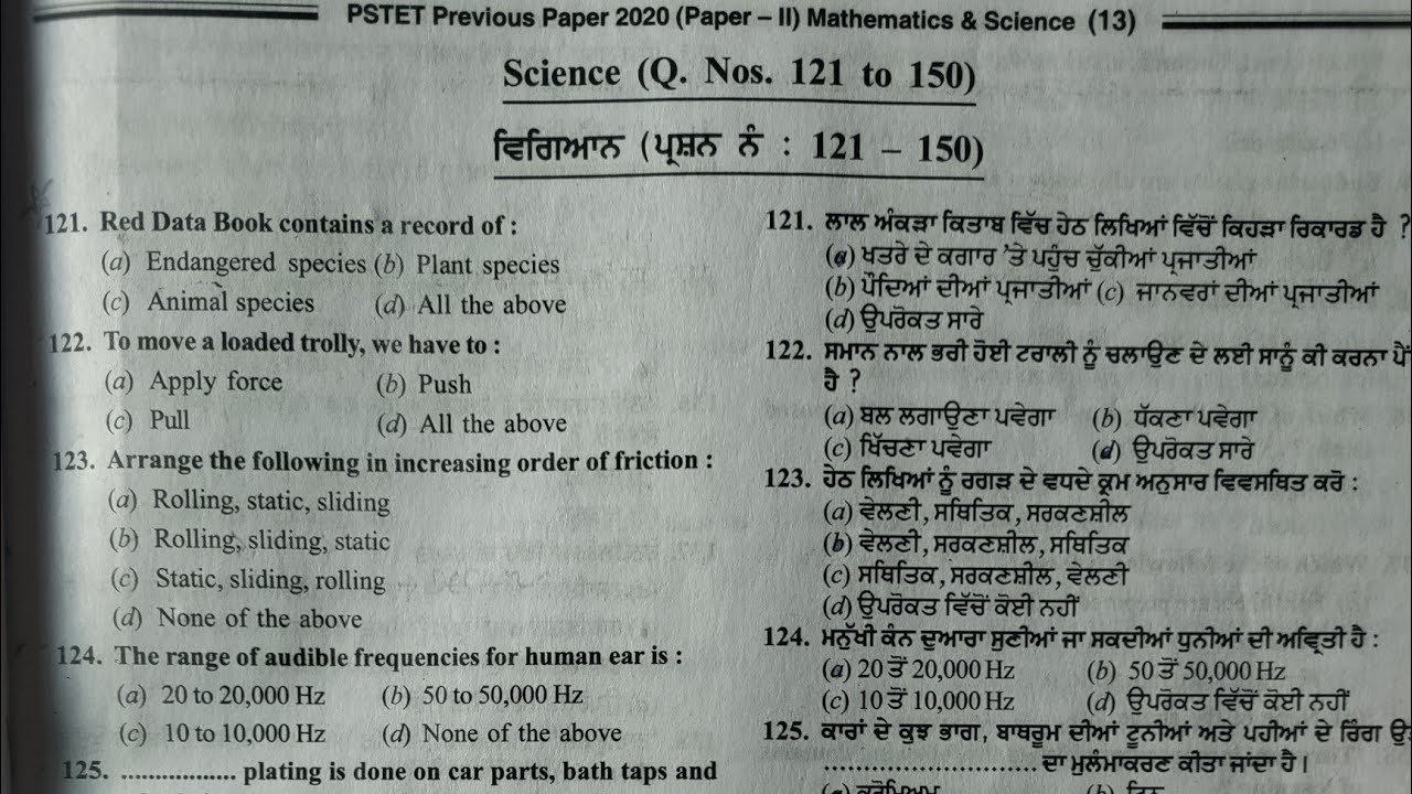 L-16 PSTET 2026 || PSTET Science & Pedagogy  30 ਵਿੱਚ 30 ਨੰਬਰ ਪੱਕੇ #pstet #pyq #cdp 