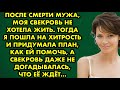 После смерти мужа моя свекровь не хотела жить. Я пошла на хитрость и придумала план, как ей помочь