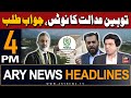 ARY News 4 PM Headlines 17th May 2024 | Supreme Court in Action