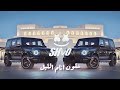كامل يوسف شلون انام الليل ريميكس 2025 Arabic Remix Nihad Pro Remix 