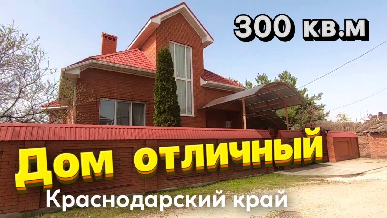 Готовый дом в Лабинск отзывы Готовый дом в Лабинск отзывы