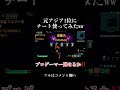 元アジア1位にチート使えば勝てる説ww【フォートナイト/A2ちょっぱー/もこず】