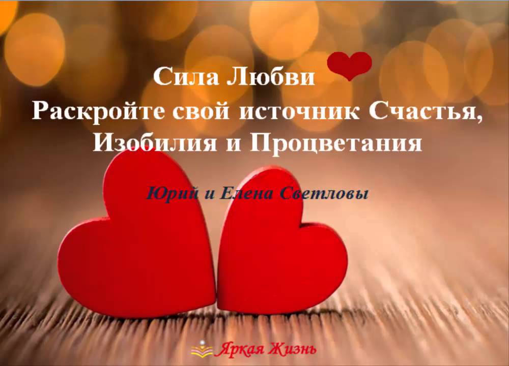 Инфинити сила любви