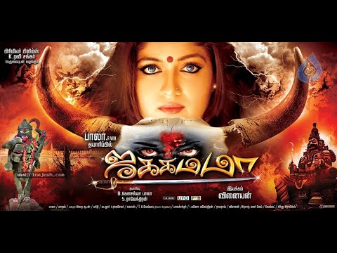  Jakkamma  Latest Movie  Yakshiyum Njanum ThilakanMeghana Raj  Tamil Horror Movie   4k