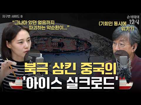 [Son Suk-hee's 12 O'Clock]