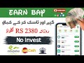 RS50 Gift🎁 Real 2024 Easypaisa JazzCash Earinng App In Pakistan.Earn Money Online Without Investment
