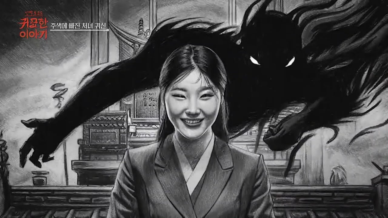 명화당 처녀보살 Best 모음 