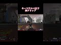 #shorts#キーマウ#キーマウ女子#エペ女子 #apex女子#Vtuber#エーペックス#apex #vtuber #apexlegends