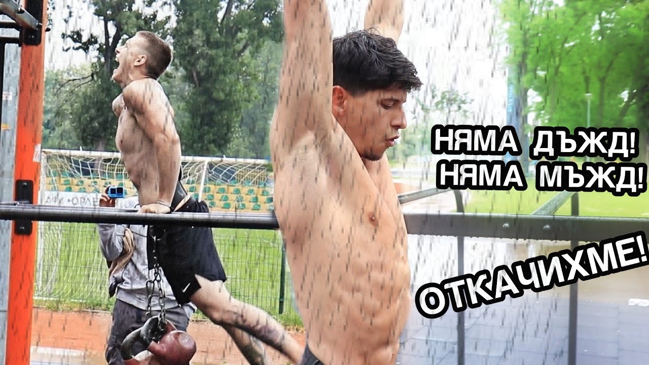 СЪСТЕЗАНИЕ В ДЪЖД+ МЕГА ЯКИТЕ ЛОСТОВЕ В ПАЗАРДЖИК