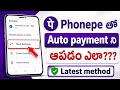 How to stop auto pay in phonepe in Telugu/stop autopay/disable auto pay/turn off autopay