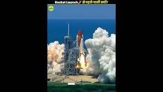 Why Rockets Can’t Launch Without Water 🤯🚀 #shorts #facts #viral