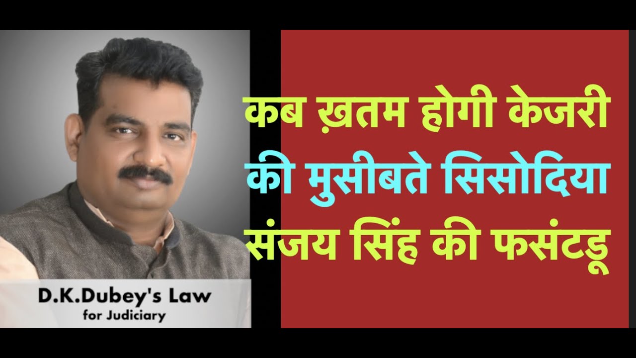 Delhi Excise Policy Ed Filed Charge Sheet In Raus Avenue Court YouTube