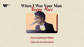 [Sub Thai] When I Was Your Man - Bruno Mars