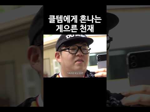 클템 vs 덤보