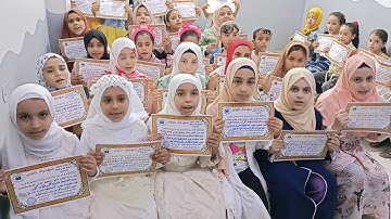 هنيئا لهؤلاء الأبطال 🌻حيث وفقهم الله وأتموا حفظ جزء عم🎓 بدار الهدى والنور🌹وعقبال ختم القرآن الكريم