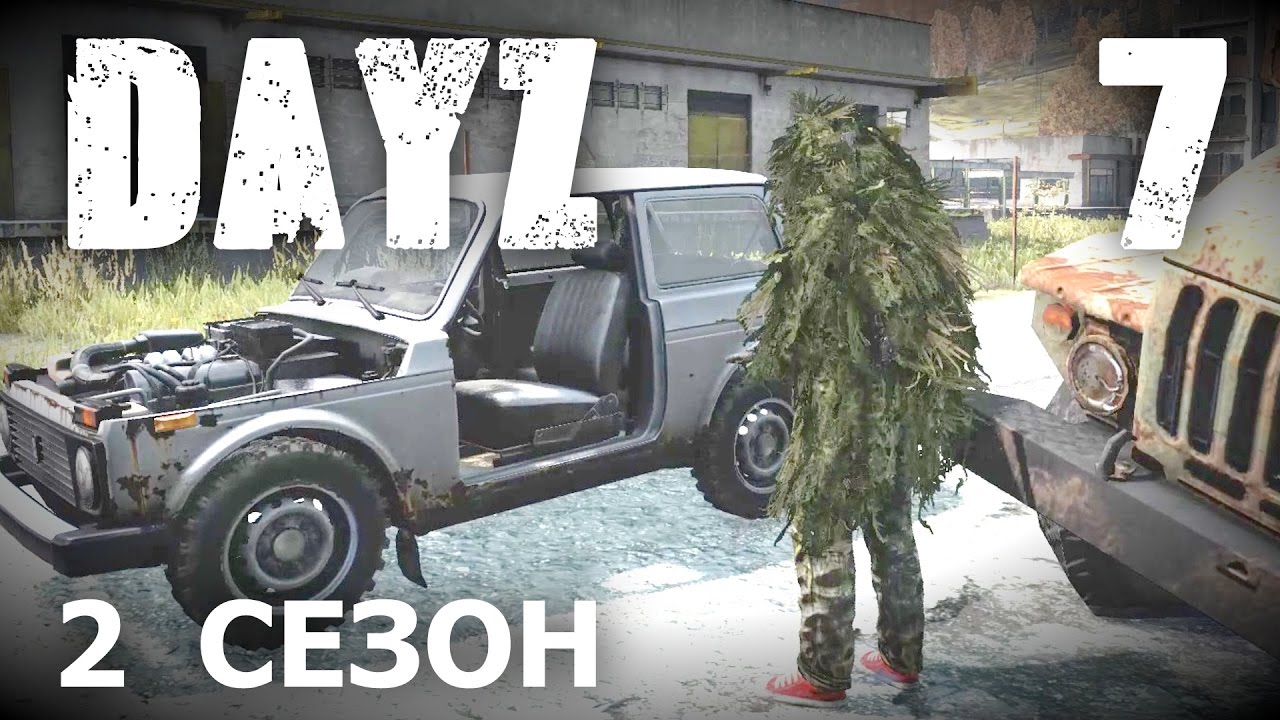 Желтый двигатель dayz