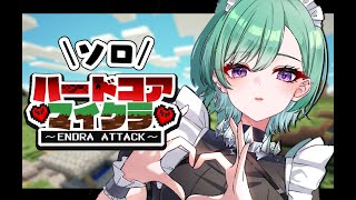 【 Minecraft 】今日こそクリアのソロハードコア【ぶいすぽ/八雲べに】