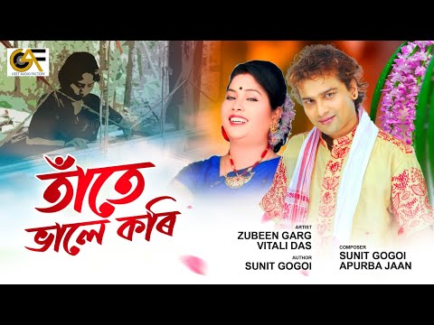 Tate Bhale Kori || Zubeen Garg | Vitali Das | Sunit Gogoi | Assamese Bihu Song