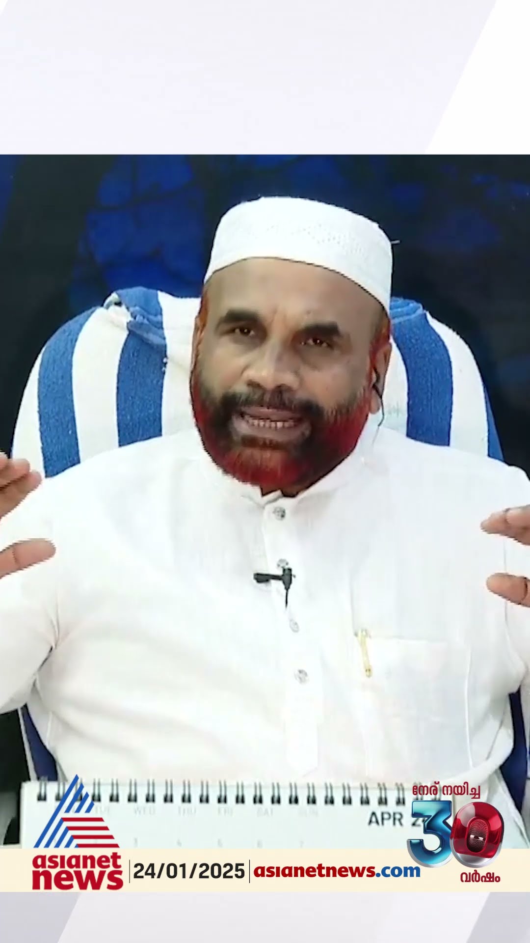 നിക്കർ ധരിച്ച് പുരുഷൻ വ്യായാമം ചെയ്യുന്നത് ആഭാസകരമാണോയെന്ന് നാസർ ഫൈസി കൂടാത്തായിയോട് വിനു വി ജോൺ