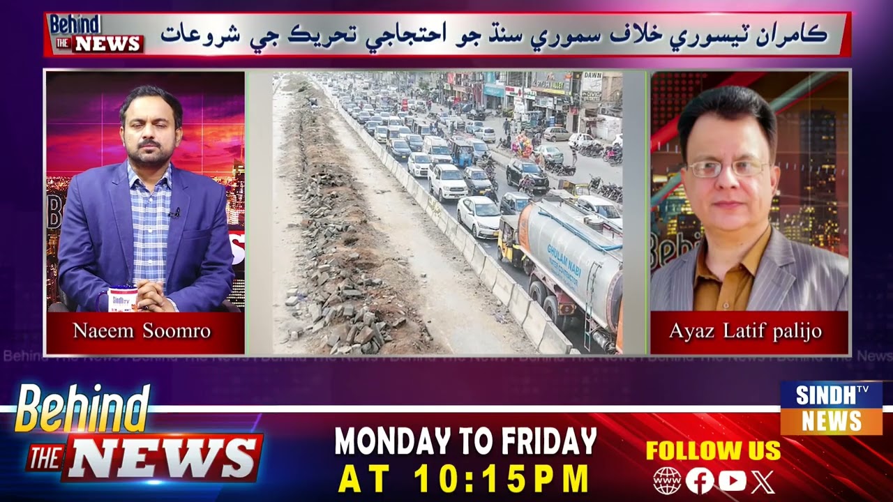 Behind The News With Naeem  Soomro |  24 February 2026 | SindhTV News