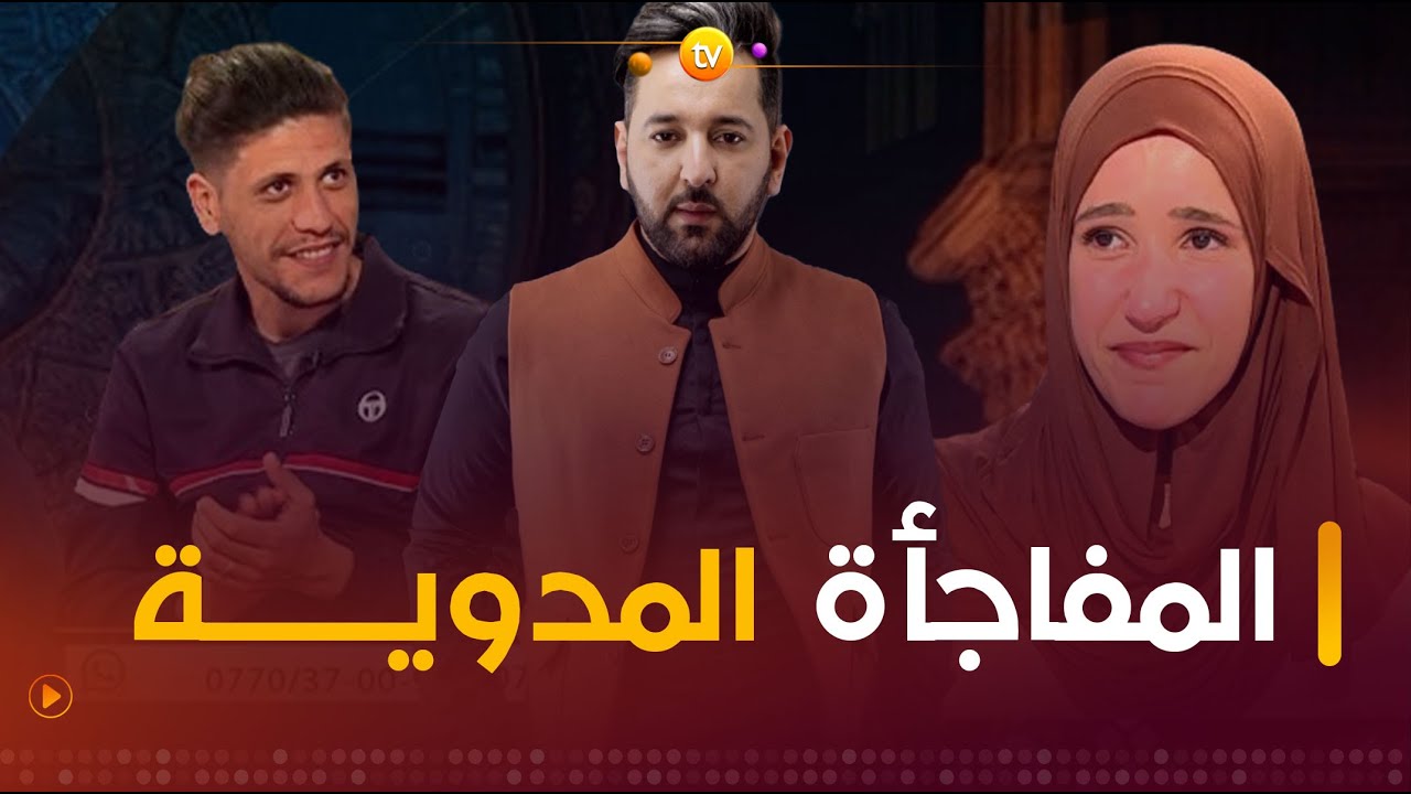 في هذا العدد من برنامج عشت وشفت ستشهدون مفاجأة أنهت معاناة 24 سنة | العدد كاملا